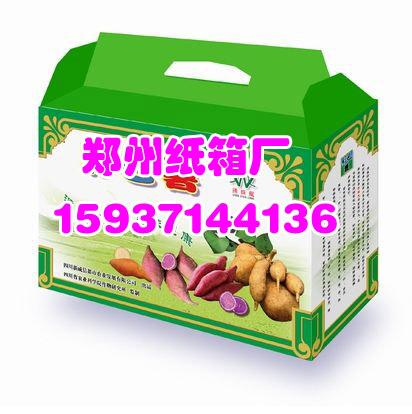 供應(yīng)運城紙箱廠運城彩色紙箱廠