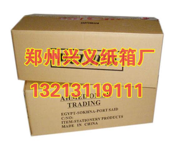鄭州興義最大最好的紙箱廠圖片