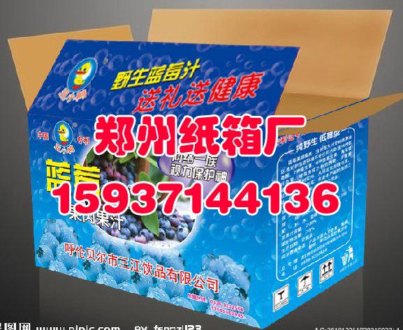供應(yīng)新鄉(xiāng)*最大的紙箱廠新鄉(xiāng)彩色紙箱