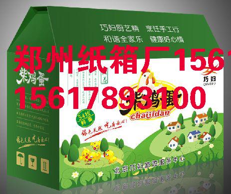供應(yīng)河南新鄉(xiāng)*的紙箱廠  紙箱廠