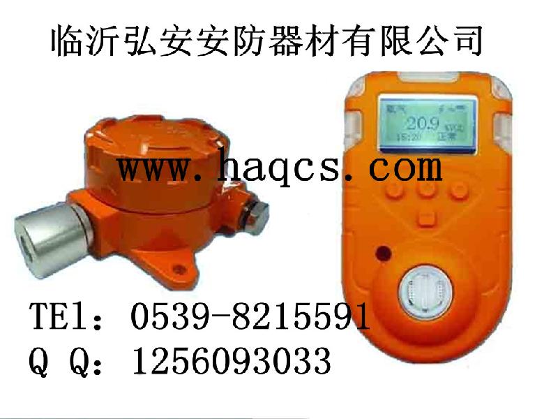 氣體報(bào)警防護(hù)*——臨沂弘安安防氣體報(bào)警器