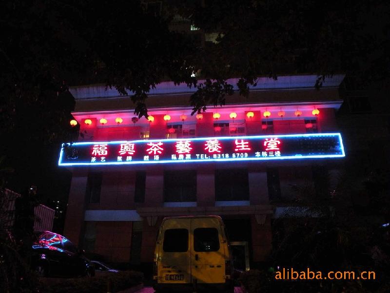 供應(yīng)吸塑字發(fā)光字燈箱門頭招牌制作工廠