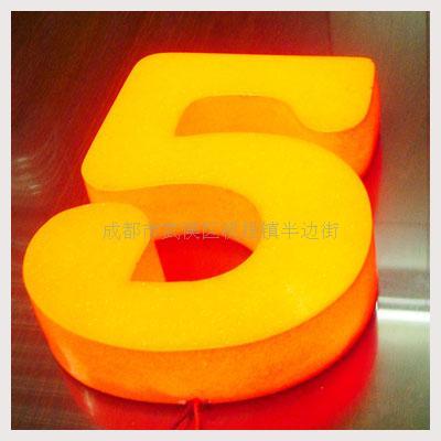 松江鴻亮廣告噴繪寫真加工燈箱制作圖片