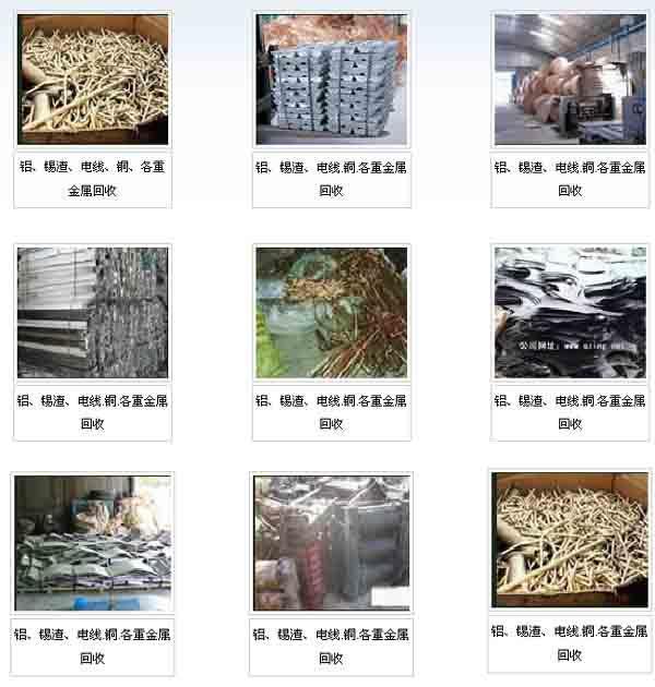 東莞廢鐵回收公司高價回收工業(yè)廢鐵圖片