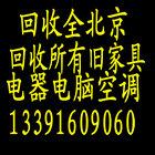 供应田村收旧电脑田村回收电脑电器