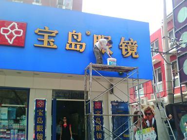 供應(yīng)寧海家政13857429105