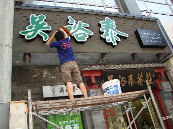 供應(yīng)寧海清洗保潔靈光家政