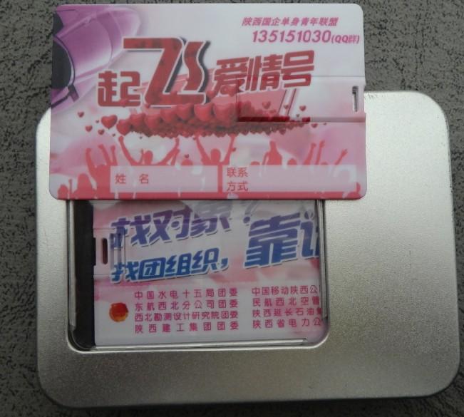 供應(yīng)西安廣告促銷禮品西安廣告U盤卡 西安U盤筆 西安青花瓷U盤套裝