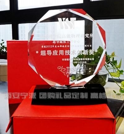 供應(yīng)西安八棱水晶獎(jiǎng)杯定制