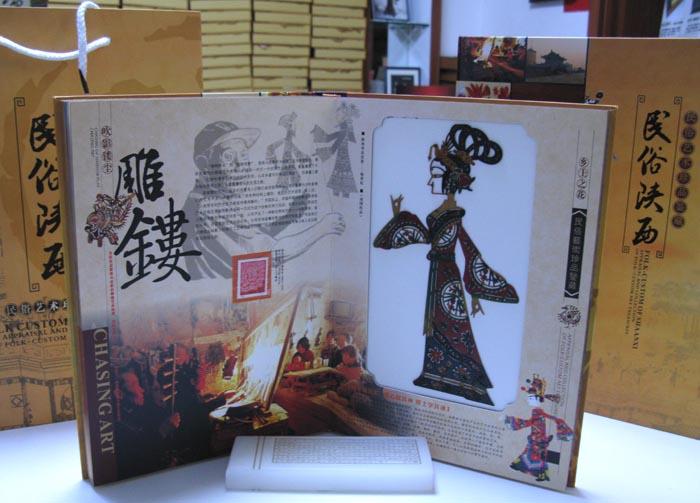 供應(yīng)陜西特色的禮品有古錢有剪紙冊(cè)子西安古錢幣皮影畫冊(cè)定做 陜西特色的禮品 古錢剪紙冊(cè)子