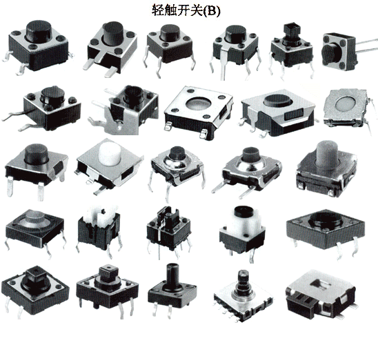 拨动开关/轻触开关/自锁开关拨动开关/轻触开关/东莞轻触开关/叶片开关/东莞自锁开关拨动开关