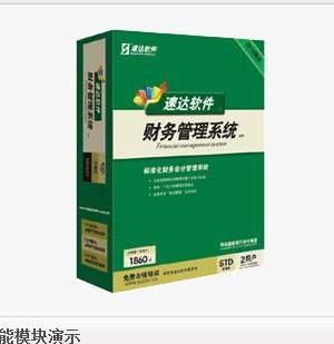 供應(yīng)濰坊分公司速達*