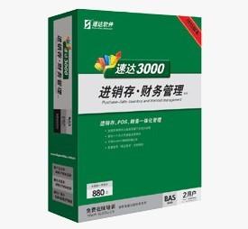 供應(yīng)速達(dá)濰坊分公司軟件