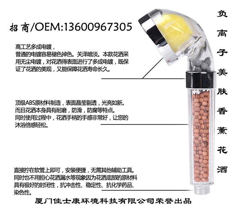 维生素C美容护肤负离子SPA花洒图片