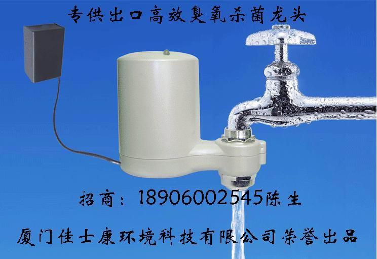 供應(yīng)氧立方水龍頭凈水器/臭氧水生成器