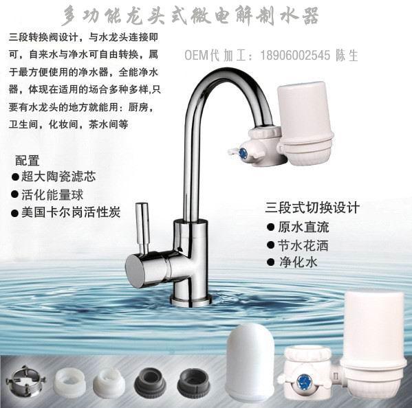 供應(yīng)小分子水龍頭凈水機(jī)