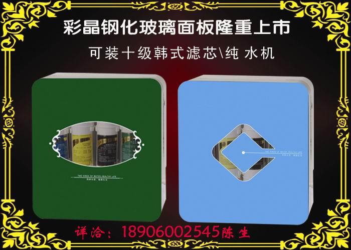 供應特價豪華壁掛箱式五級高能量活水機