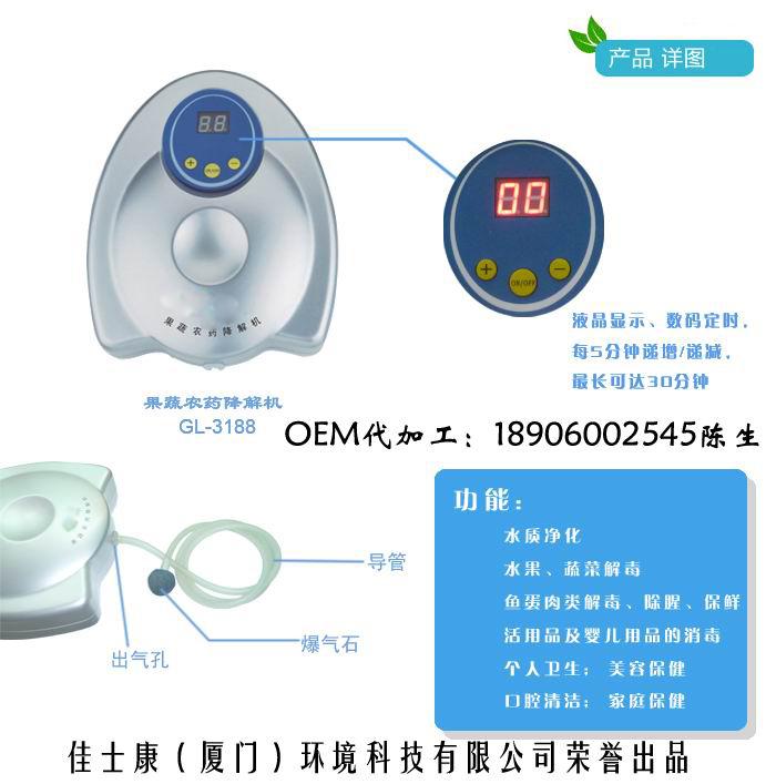 果蔬农药降解机图片