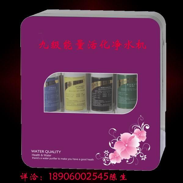 供應特價豪華壁掛箱式五級高能量活水機