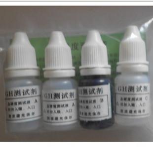 水質(zhì)硬度試劑/GH試劑/硬度試液圖片