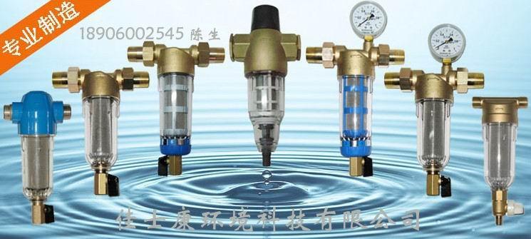 供應(yīng)全屋式/水塔前置過濾器