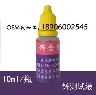 水質(zhì)鋅含量快速檢測試劑圖片