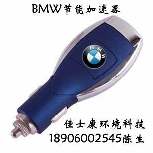 供应BMW汽车节油加速器图片