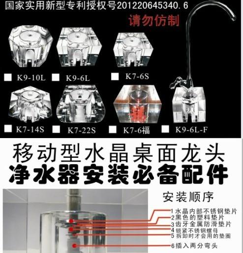 茶几龙头/桌面式水晶座可移动龙头图片