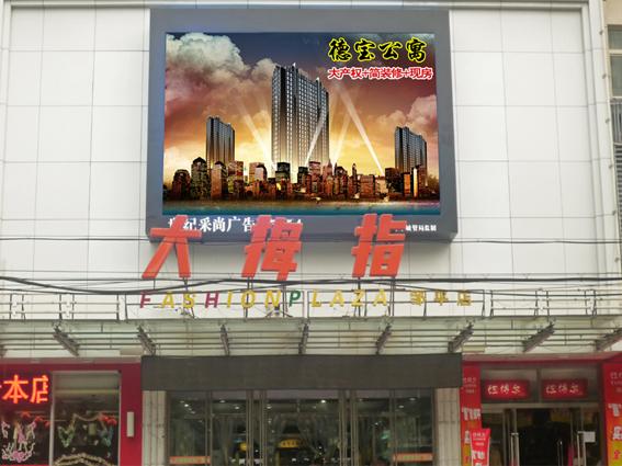 供應(yīng)鄒平大屏幕廣告