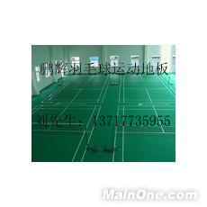 供應(yīng)羽毛球場(chǎng)地地膠羽毛球塑膠場(chǎng)地