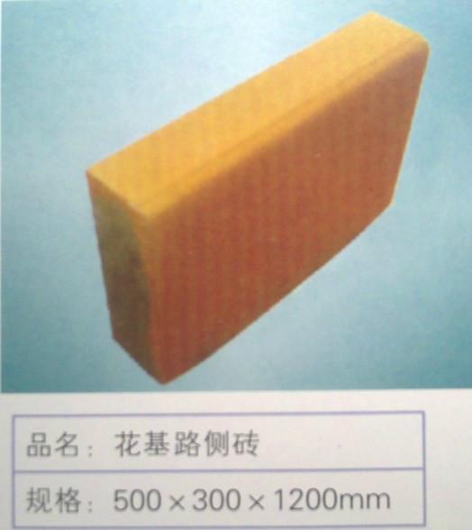 供應(yīng)珠海花基路側(cè)磚