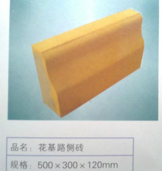 供應(yīng)珠?；ɑ穫?cè)磚