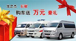 九龍汽車(chē)圖片/九龍汽車(chē)樣板圖 (2)