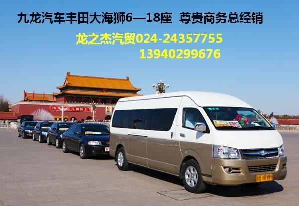 供應(yīng)九龍汽車6-18座