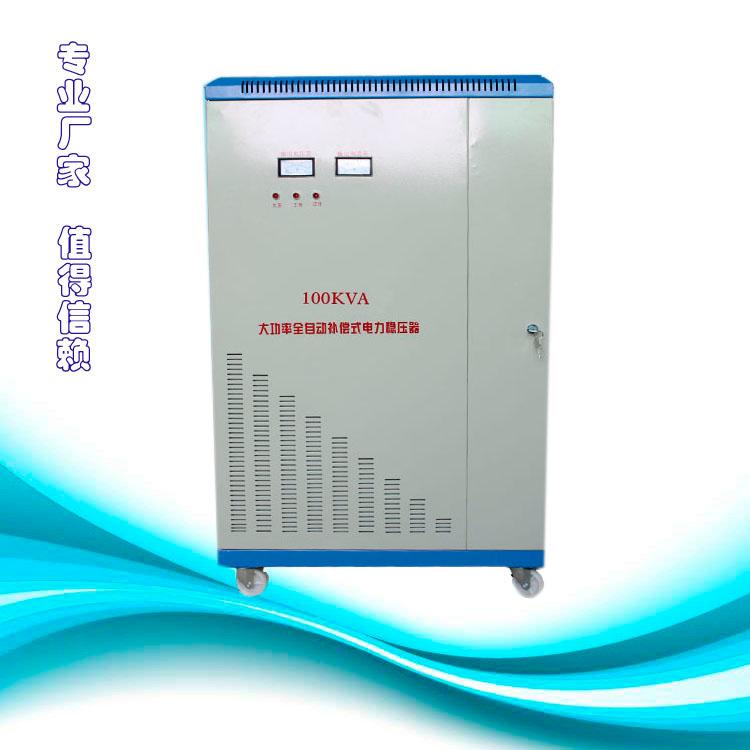 供應(yīng)深圳大功率穩(wěn)壓器廠家