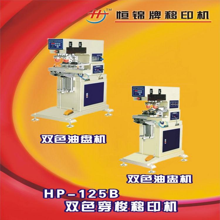 供應(yīng)廠家直銷*四寸臺(tái)式移印機(jī)