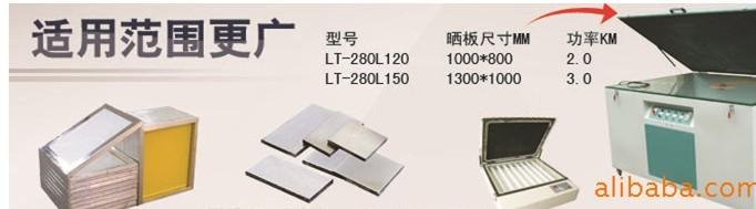 供應(yīng)東莞曬版機(jī)