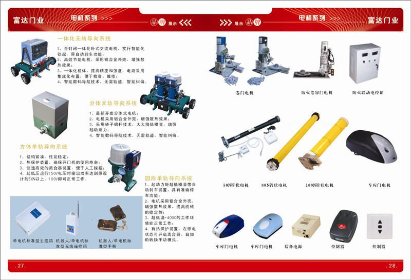 供应电动伸缩门维修配件批发