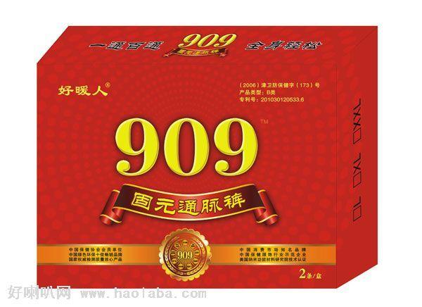 909固元通脉裤评价999图片