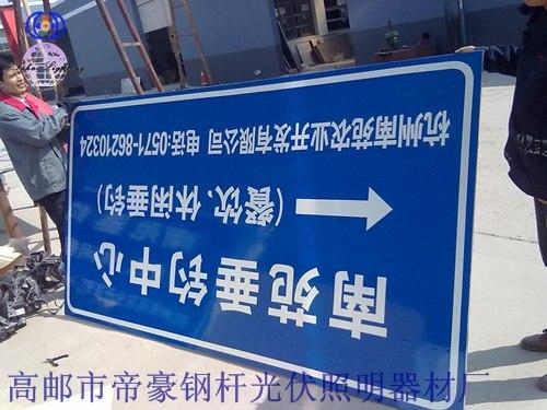 供應(yīng)*的交通標(biāo)識(shí)牌生產(chǎn)廠家