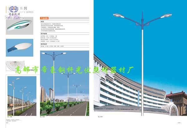 定做8米單臂路燈桿