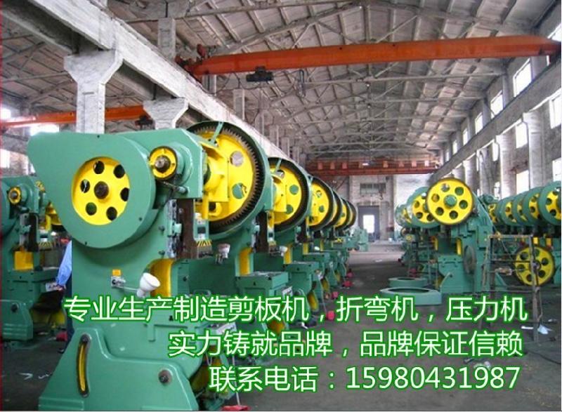 16t/40t/63t/80t/100t吨/冲床设备供应16t/40t/63t/80t/100t吨/冲床设备