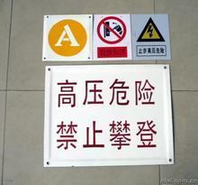 天津市搪瓷標牌制作專業(yè)生產(chǎn)廠家圖片