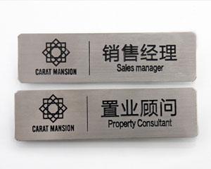 商場工作人員胸徽工號牌制作訂做圖片