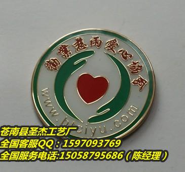 北京天津社會(huì)團(tuán)體徽章制作訂做圖片