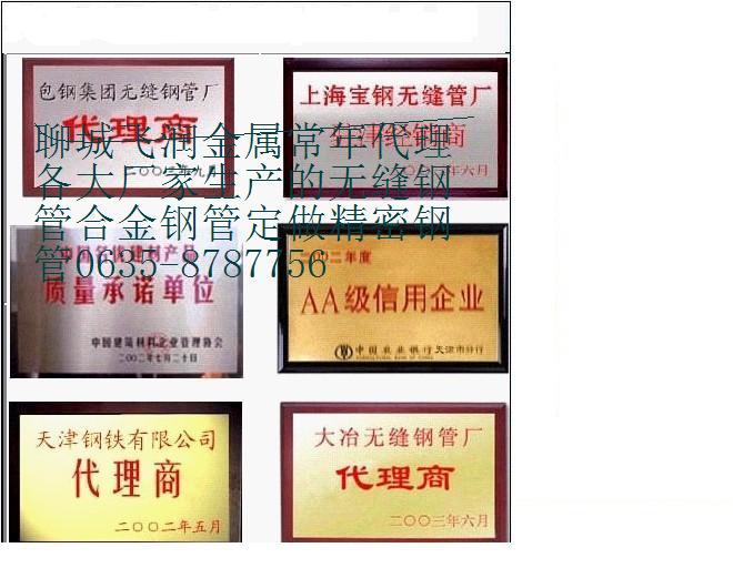 聊城市建筑用架子管生产厂家价格低廉厂家供应建筑用架子管生产厂家价格低廉