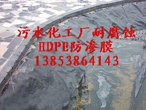 污水化工廠廢水池HDPE防滲膜供應(yīng)圖片