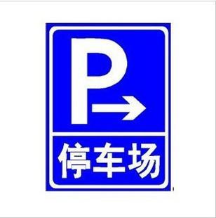 供应道路交通标志牌厂家