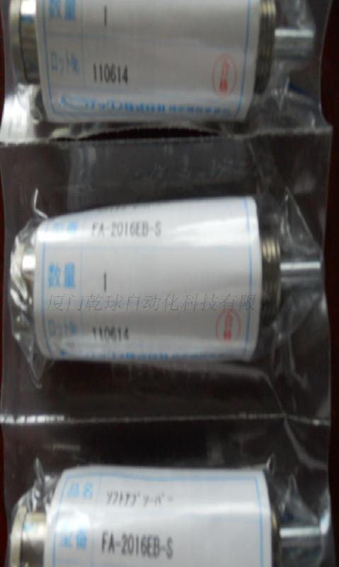 供應(yīng)液壓安全緩沖器FUJISEIKI日本品牌