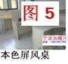 供應， 寧波二手辦公家具，屏風桌，電腦桌，老板桌，會議桌等出售